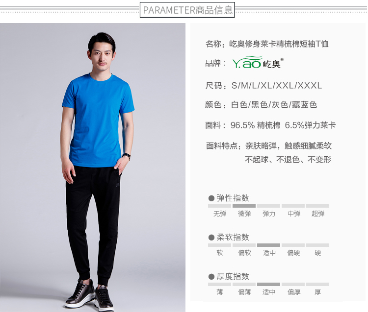 圓領(lǐng)T恤衫定做