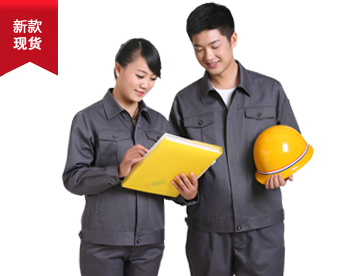 純棉鐵灰色工作服TMYS-1001 純棉鐵灰色工作服TMYS-1001